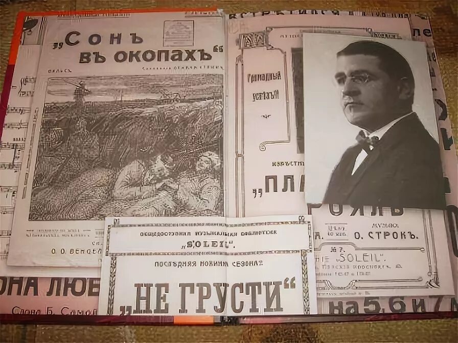 Оскар строк лучшее. Оскар строк. оскар строк википедия. анисим гиммерверт. оскар строк латвийский композитор.