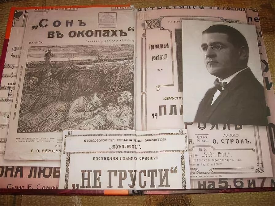 Оскар строк слушать. Оскар строк. Оскар строк Википедия. Анисим Гиммерверт. Оскар строк латвийский композитор.