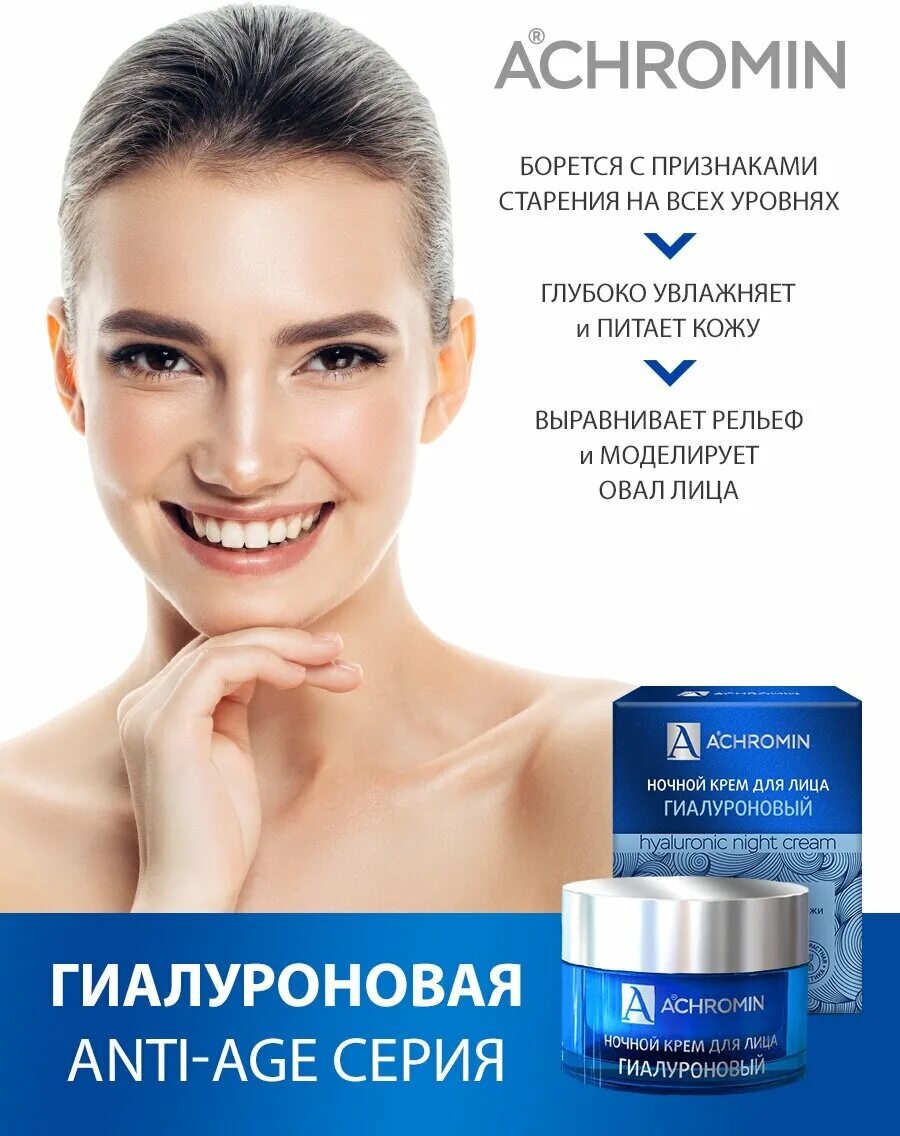 маска для лица либридерм 75 мл. ахромин анти эйдж. крем-маска д/лица "achromin" с коллагеном 50 мл. Mersea anti wrinkle gel serum сыворотка для лица для борьбы с морщинами. средство byotea anti-age intensive anti-wrinkle treatment для лица, шеи и декольте.