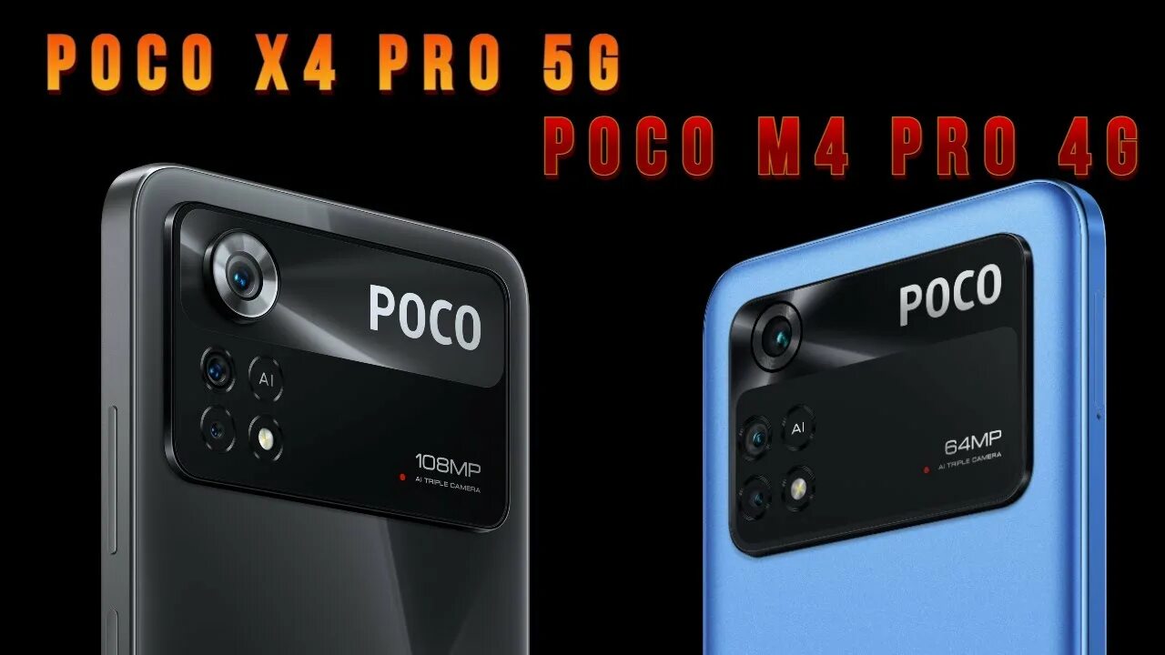 Купить poco 4g. Poco m4 Pro 4g Blue. Poco f5 5g. Pico m4 Pro 4g. Poco f4 5g.