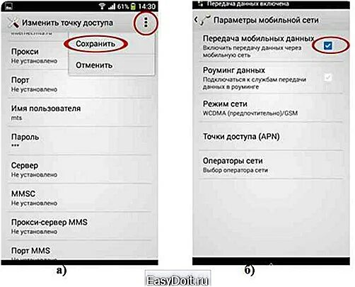 Точка доступа apn МЕГАФОН. Точка доступа МЕГАФОН интернет. Изменить точку доступа. Параметры точки доступа МЕГАФОН. Настройки точки доступа мегафон