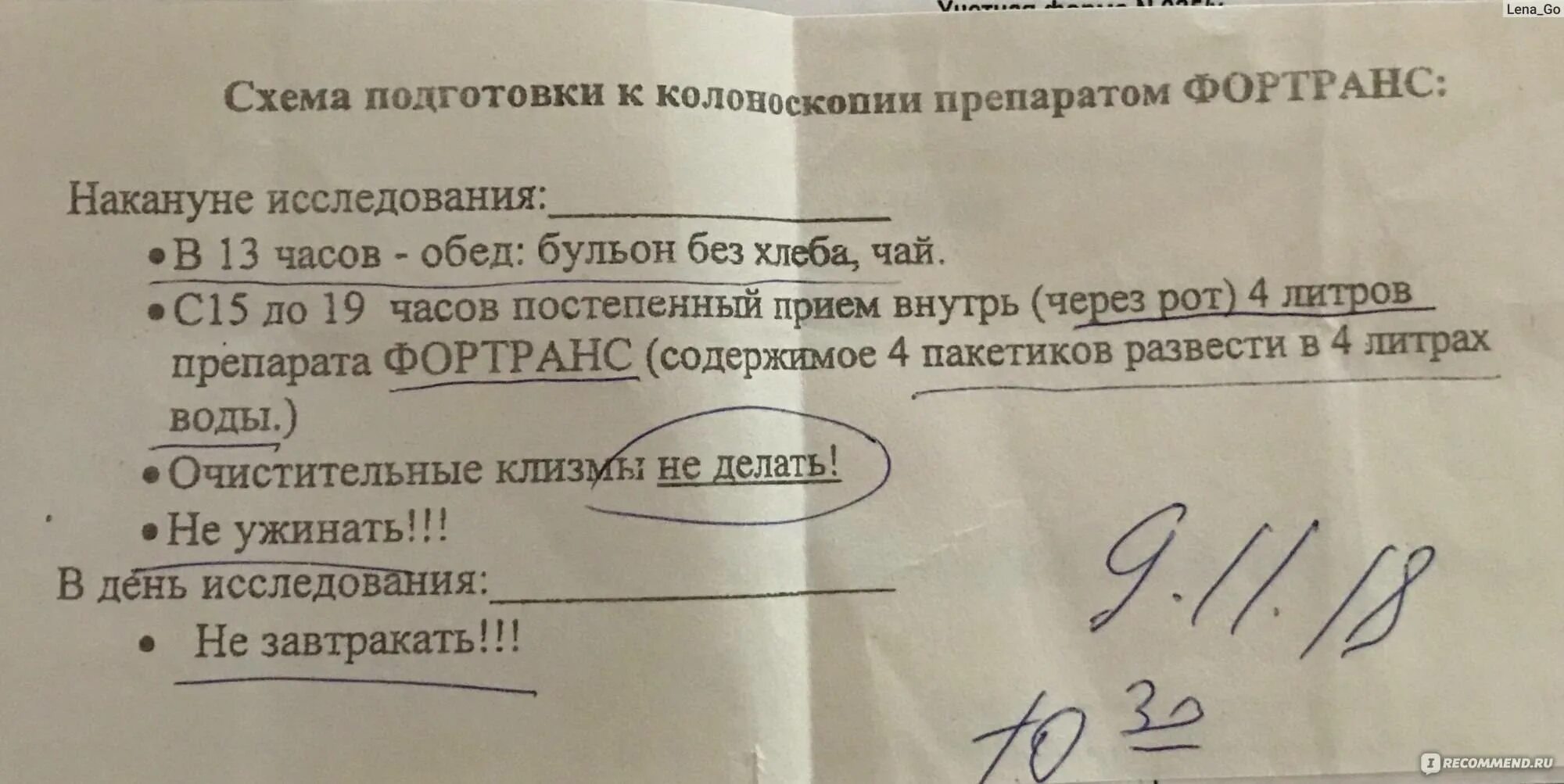 Колоноскопия с наркозом или без как лучше. Как подготовиться к колоноскопии под наркозом. колоноскопия подготовка к исследованию. анализы для наркоза при колоноскопии. подготовка к колоноскопии фортрансом.