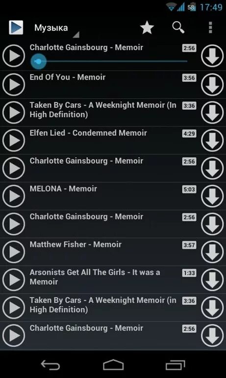Под песни с телефона. Под песни с телефона. Плейлист в телефоне. Под песни с телефона. Скачивание музыки на телефон.