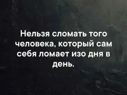 Перелом человека