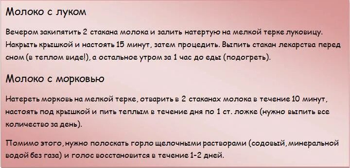 Как лечить голосовые. Осиплость голоса причины у взрослого. Осиплость голоса у взрослого чем лечить. Как лечить осиплый голос у взрослого. При осиплости голоса у взрослого.