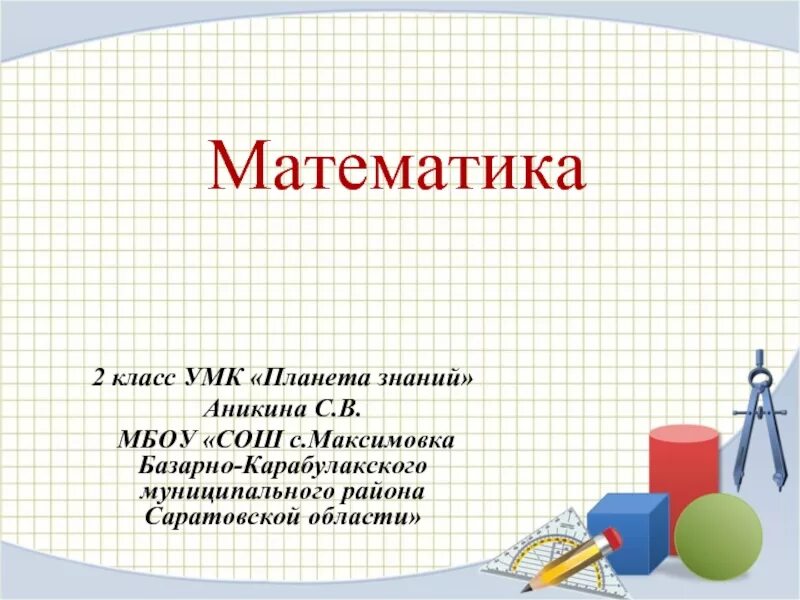 Сообщения на тему математика