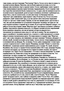 Текст выстрела пушкина