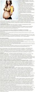 Кто принимал при беременности отзывы