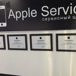 Apple service prorbt