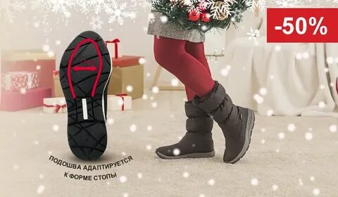 Зимняя обувь магазин распродажа