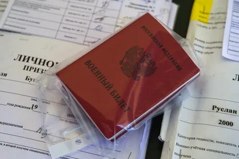 Призыв получивших гражданство