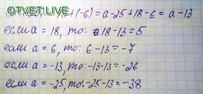 Б минус 3. Значение выражения а минус 8. А Б умножить на 2. Выражение а 13 при а равно 10. Б равно 8.