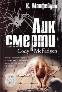Книга лик читать