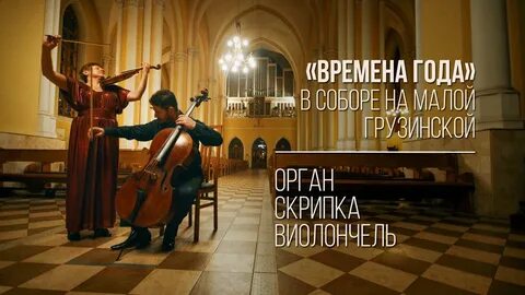 Скрипка римская