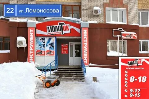 Ломоносова чебоксары