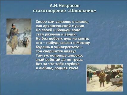 Стих школьник 7 класс