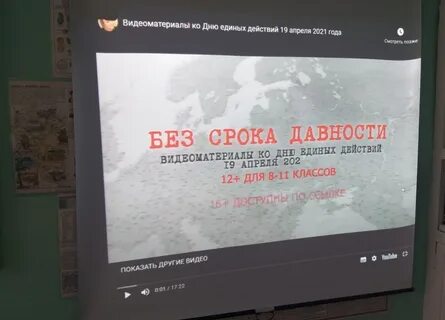 День 19 апреля 2021