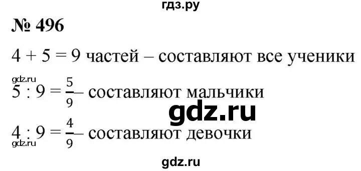 Математика 6 класс номер 496. Номер 578 по математике 6 класс. Математика 6 класс номер 496. Столбик 496:4 деление 496. Геометрия 7 класс номер 193.