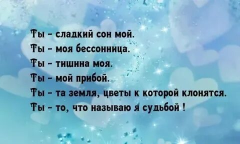 Ты моя главная причина