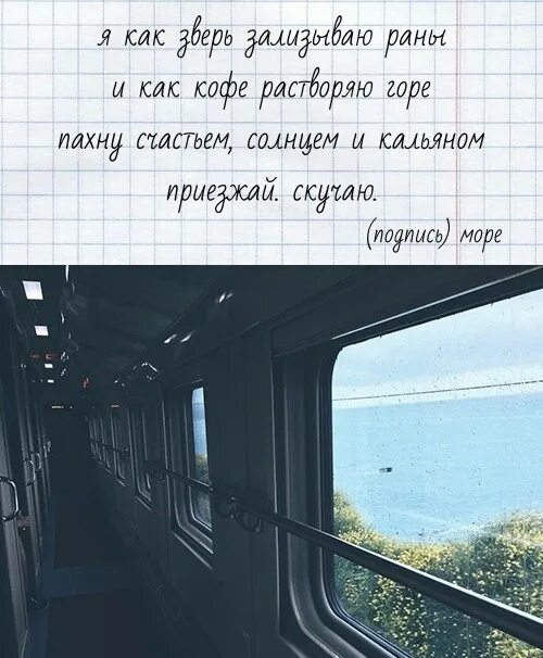 песня скучаю очень приеду и набью ему. скучаю без тебя стихи. песня скучаю очень приеду и набью ему. мне плохо без тебя стихи. песня скучаю очень приеду и набью ему.