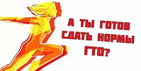 Школьники сдали нормативы гто