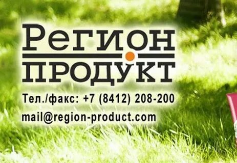 Регион продукция