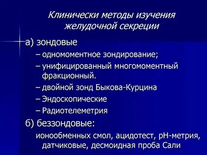 Методы исследования соков