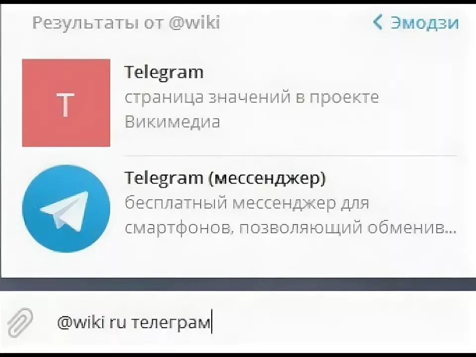 Inline bot Telegram. Инлайн бот. Inline Mode Telegram bot что это. Инлайн-мод бот телеграм.