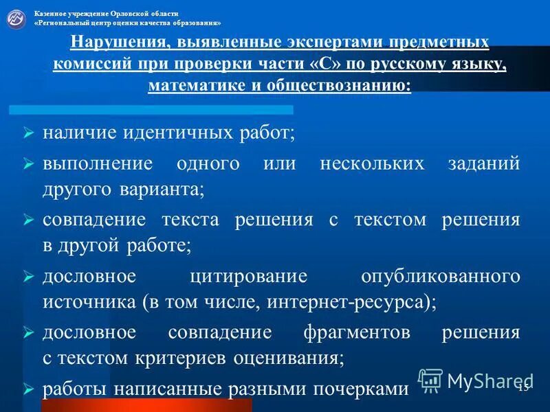 директор казенного учреждения