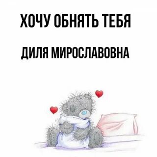 Песня а обнимай