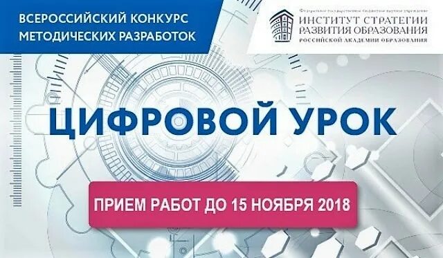 лучшая методическая разработка конкурс. диплом конкурс методических разработок. конкурс внеурочной деятельности диплом. всероссийский конкурс такие разные уроки но в каждом мастера рука. конкурс методических разработок.