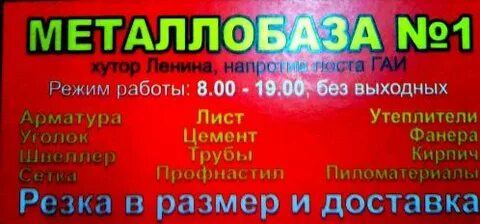 Прайс лист металлобаза краснодар