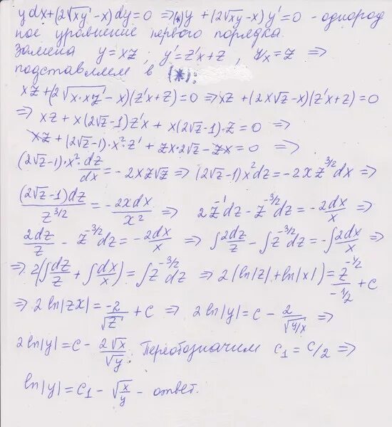 Решение дифференциального уравнения y=x+2. XY уравнение. Решить дифференциальное уравнение XY'=. 3y 2y y 3 x 0