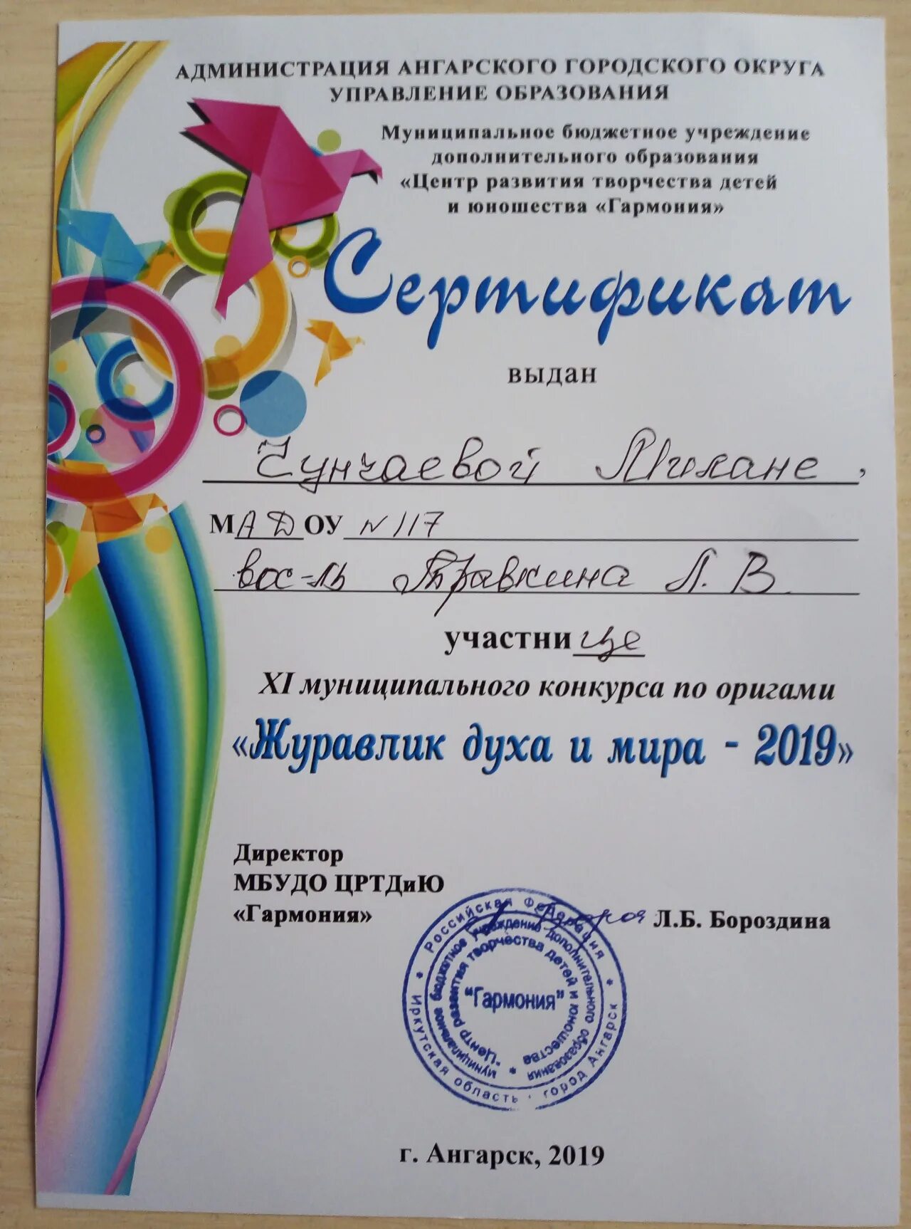Электронная школа знаника 2 класс русский язык. Журавлик конкурс по русскому языку. Электронная школа знаника 2 класс русский язык. Журавлик конкурс по русскому языку. Знаника соловушка.
