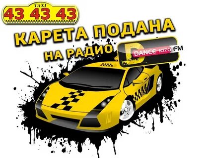 Такси ижевск дешевое телефон