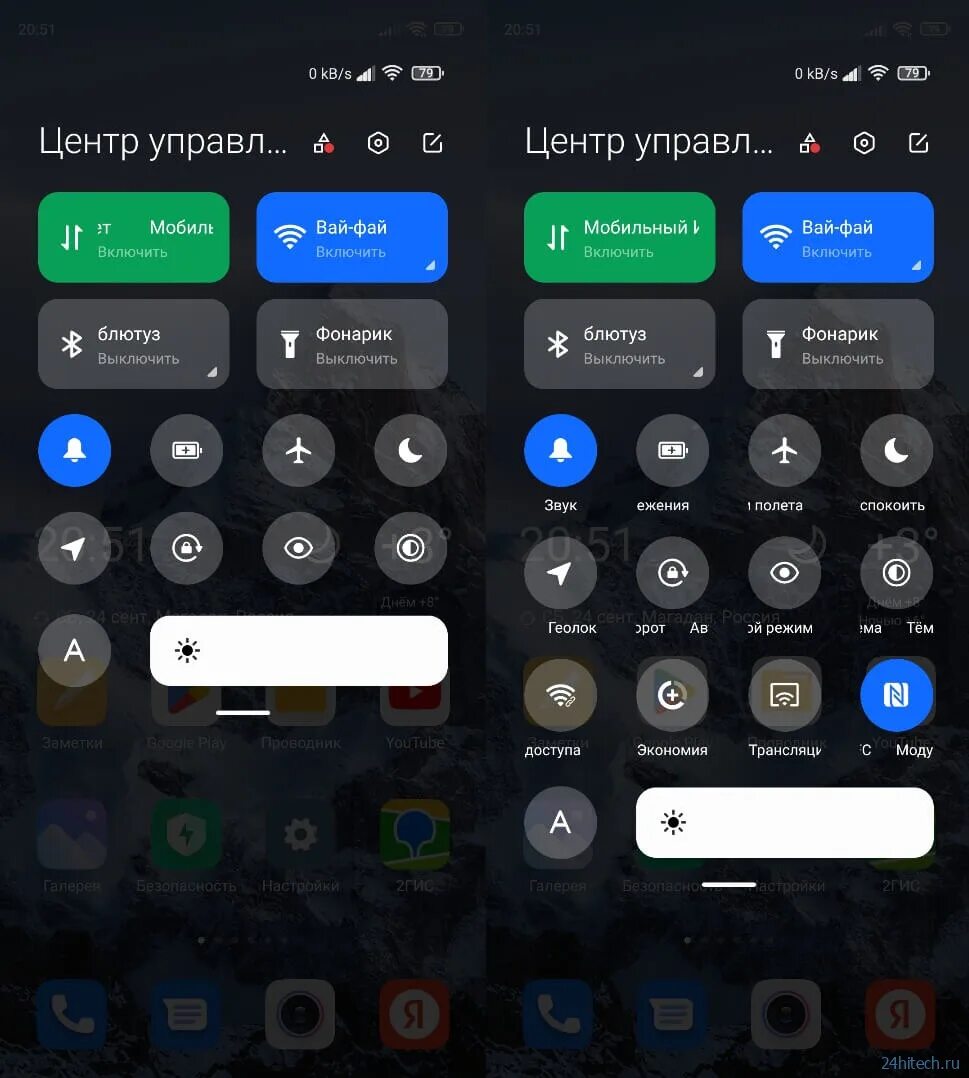 Шторка уведомлений хонор. MIUI 12 шторка. Шторка MIUI 14. Шторка управления MIUI 13. Шторка управления MIUI 12.