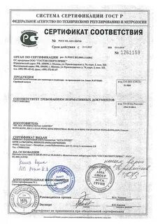 Орган выдающий сертификат