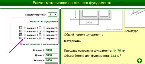 Как пишется расчеты или расчеты