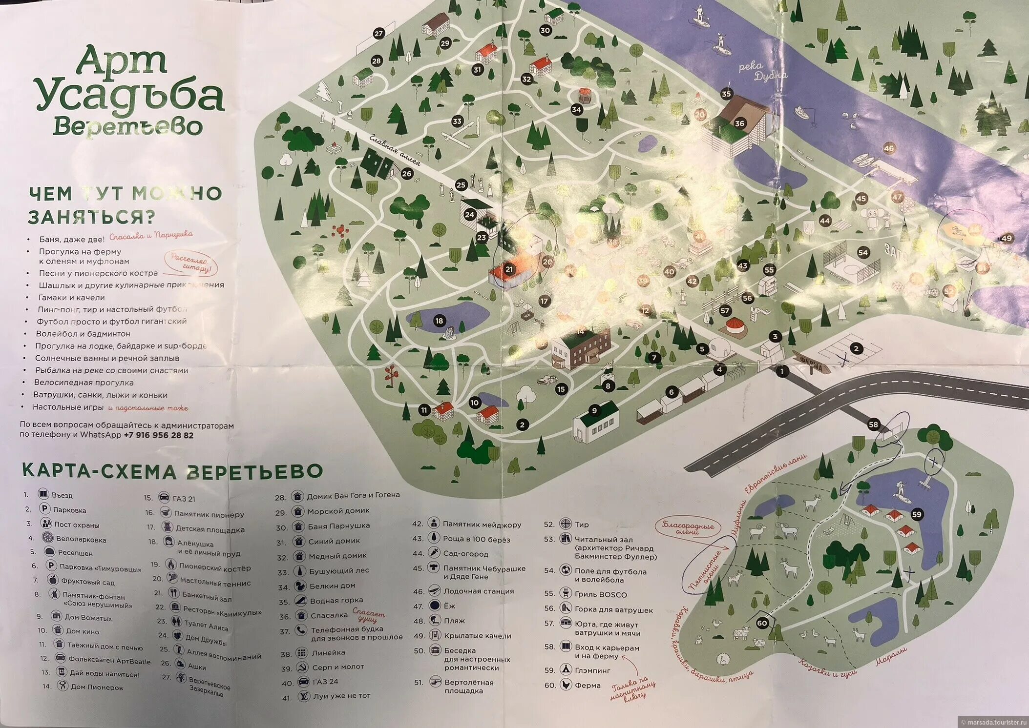 Усадьба василево схема. Веретьево карта. Веретьево карта. Веретьево карта. Талдом арт усадьба веретьево.