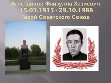 Файзулла