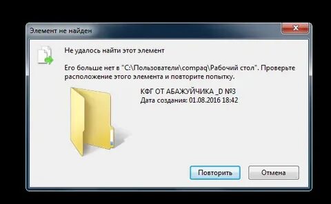 Не удалось найти этот элемент