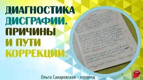 И н садовникова дисграфия дислексия технология преодоления