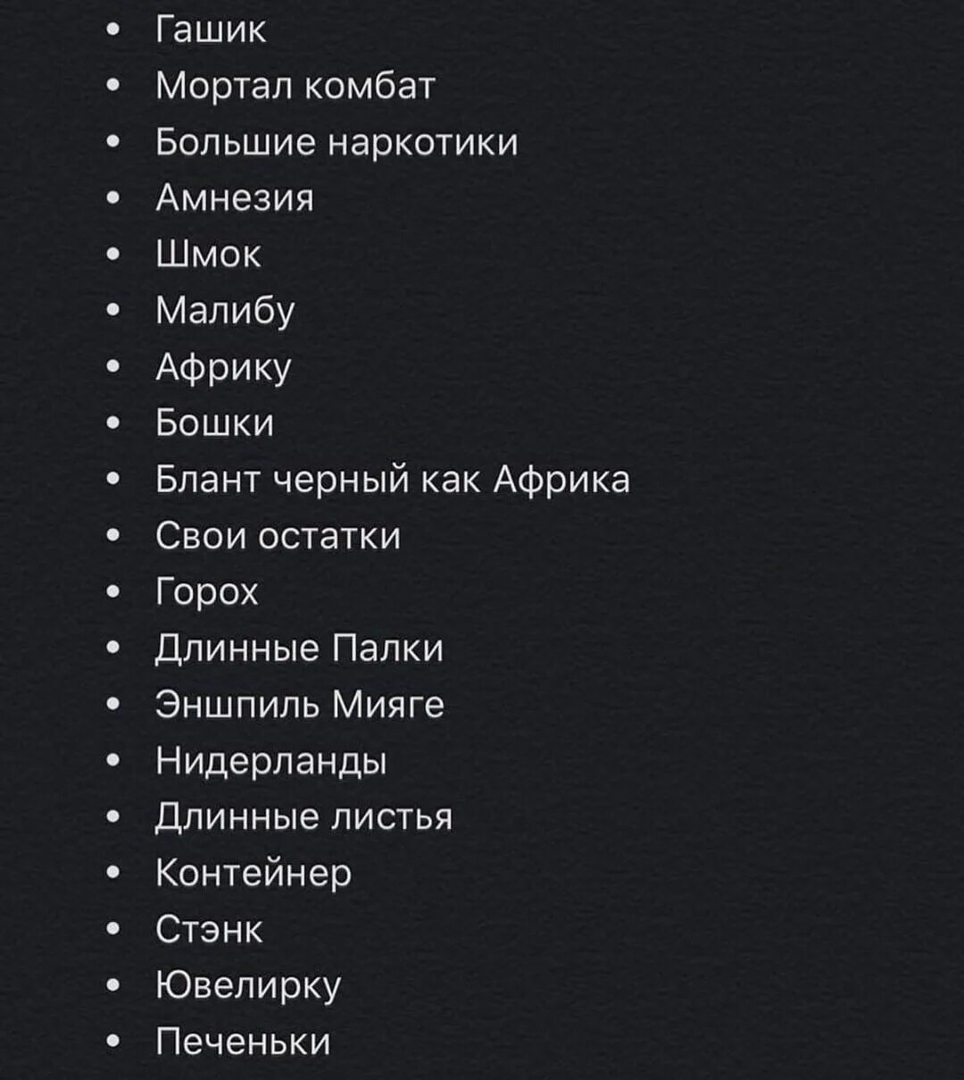 Список того что покурил og Buda. Песни список. Что курил ОГ Буда. Og Buda курит.