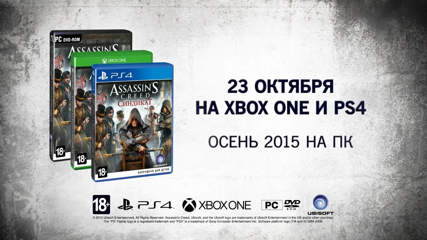 Assassin's Creed Синдикат ps4. Assassin’s Creed: Syndicate – 2015 ПС 4. Ассасин Крид Синдикат на пс3. Ассасин Синдикат на ПС 3.