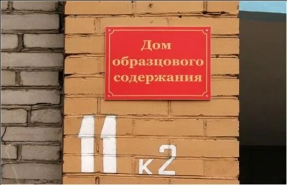 Образцовое содержание