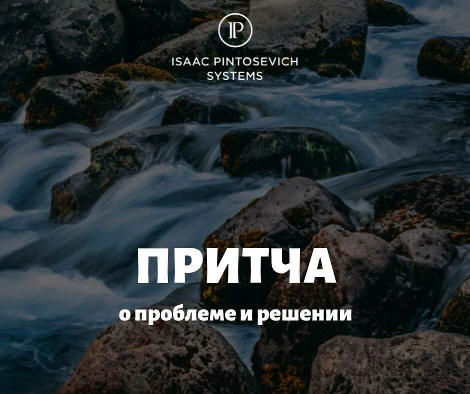 Однажды странник попал в город притча. Путник идущий вдоль реки услышал отчаянные детские крики. Притча Путник идущий вдоль реки услышал отчаянные детские крики. Отчаянные детские крики в реке.