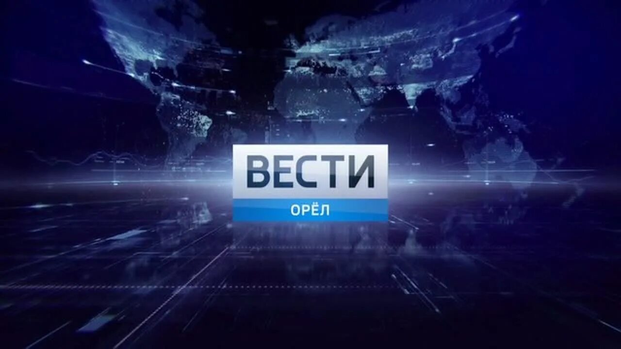 1 канал эфир тюмень. Вести. Вести заставка. Программа вести. Вести специальный выпуск.