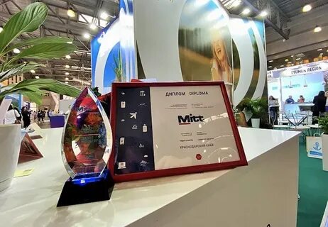 Международная выставка туризма и индустрии гостеприимства