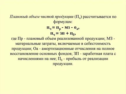 Как определить объем товарной продукции