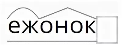 слова с суффиксом ун,ок. ежонок суффикс. ежонок суффикс. запиши слова в три столбика яблоко машина гроза. о-ё после шипящих и ц в именах окончаниях и суффиксах прилагательных.